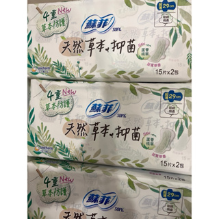 蘇菲 天然草本 抑菌超薄衛生棉夜用29cm （15片2包）蘆薈精華（鼠尾草香）