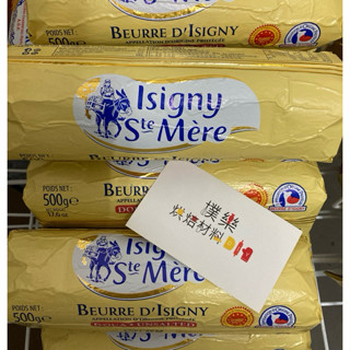 【樸樂烘焙材料】法國 伊思尼 ISIGNY 產區限定 無鹽發酵奶油 原裝500公克