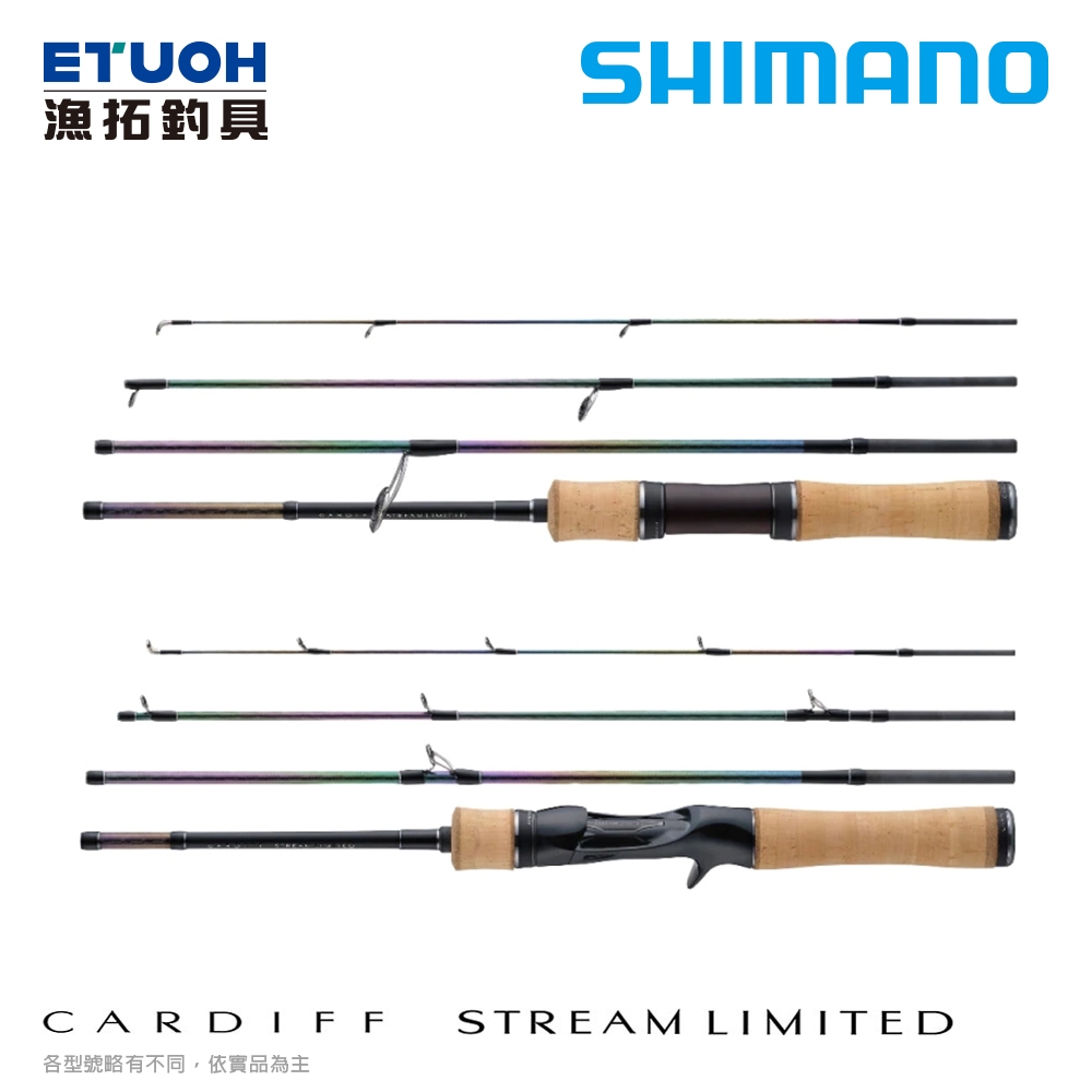 SHIMANO CARDIFF STREAM LTD [漁拓釣具] [淡水路亞竿] [溪流路亞竿]