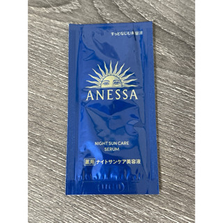 🪴 SHISEIDO 資生堂 安耐曬 曬後淨白修復精華（夜用）4ml