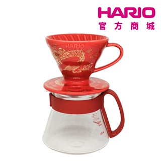 【HARIO】V60甲辰龍年限定01濾杯/咖啡壺組 - 龍啡凌霄 【HARIO官方商城】