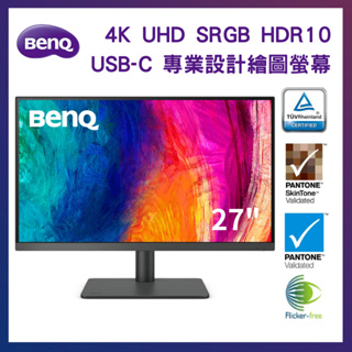 【NeoGamer】BenQ PD2705U 27吋 4K廣色域專業設計繪圖螢幕