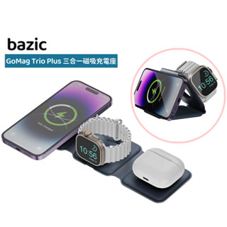 新北現貨 bazic GoMag Trio Plus 三合一便攜式折疊磁吸無線充電座 專為Apple產品設計