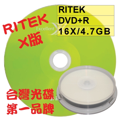 【台灣第一品牌】10片-RITEK X版 DVD+R16X/4.7GB/120MIN空白燒錄光碟片
