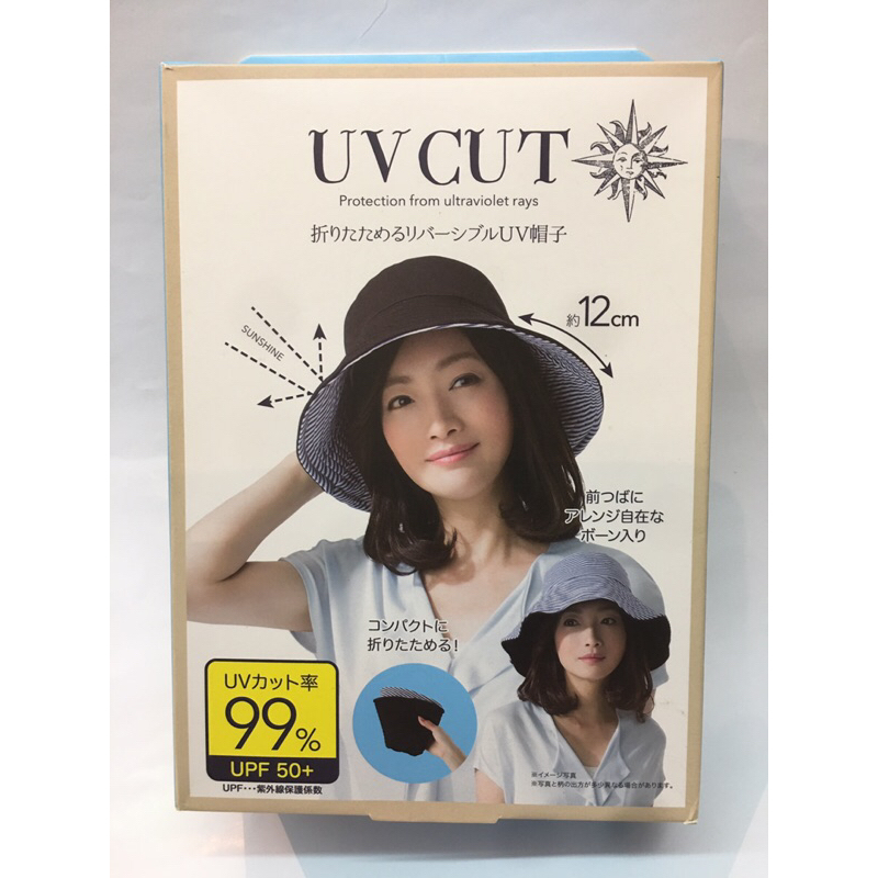 日本抗UV遮陽帽 可摺式雙面寬簷遮陽帽