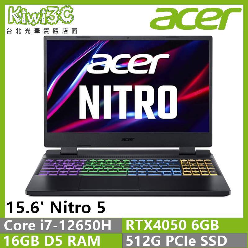 奇異果3C 下標刷卡 ACER AN515-58-797X (i7-12650H/RTX4050/15.6)