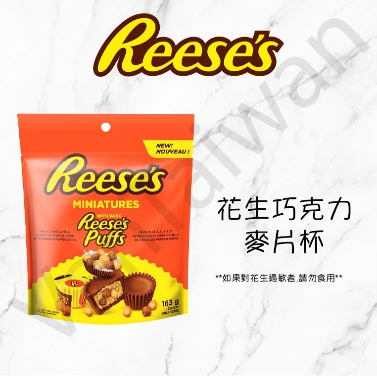 [VanTaiwan二館] 加拿大代購 Reese's 賀喜 花生醬巧克力球球麥片杯 163g