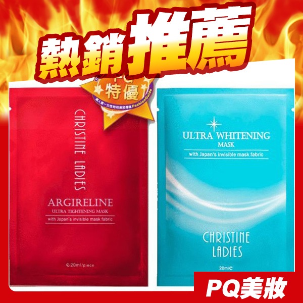 CHRISTINE LADIES 紅魔鬼六胜肽緊緻面膜 素顏透白面膜 6片/盒裝 保濕面膜-PQ 美妝