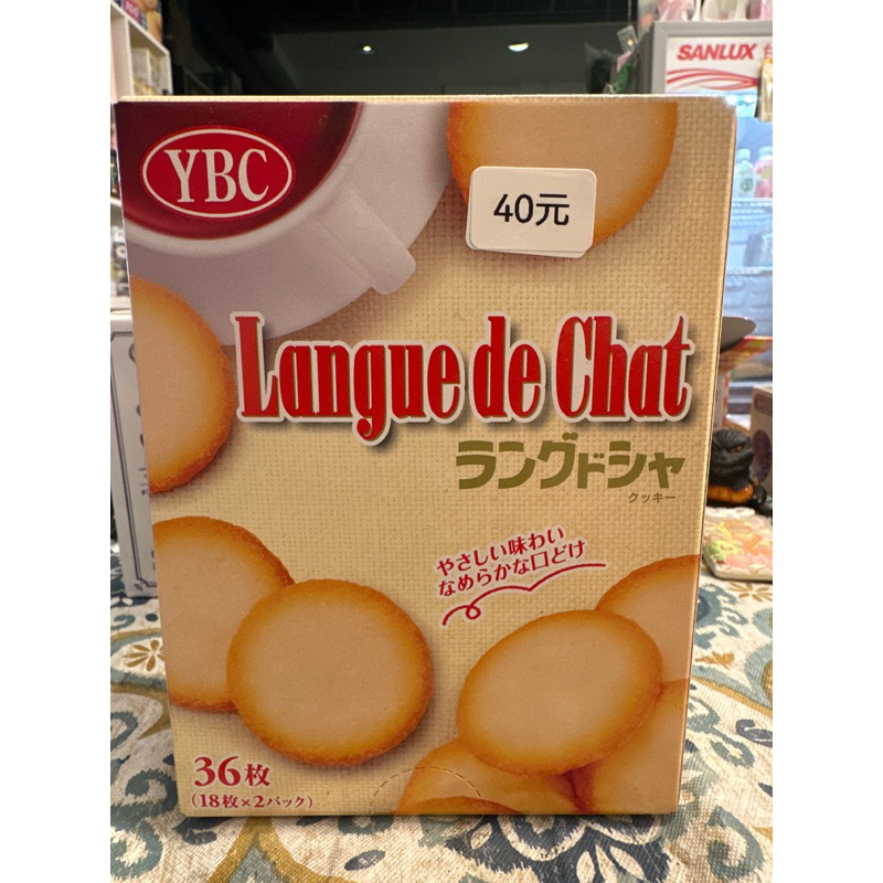 日本特價YBC小圓餅乾