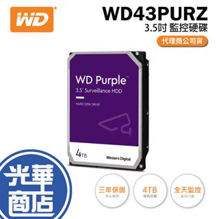 WD 威騰 紫標 WD43PURZ 4TB 3.5吋 監控碟 內接硬碟 監控硬碟 紫標 光華商場
