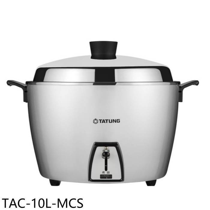 大同【TAC-10L-MCS】10人份星河銀全不鏽鋼電鍋(7-11商品卡100元)