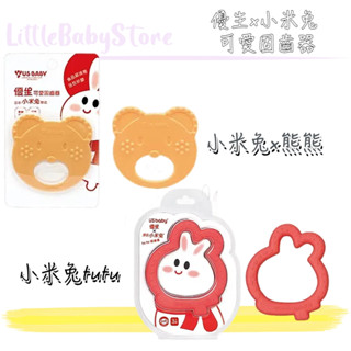 LittleBabyStore-US BABY優生x小米兔 可愛固齒器 單入