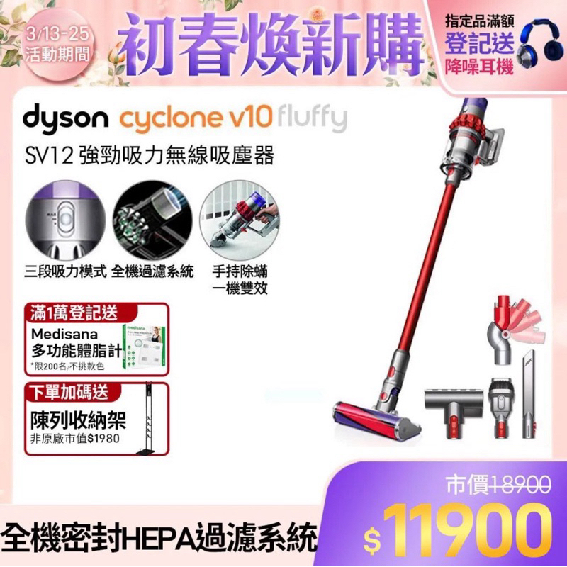 Dyson Cyclone V10 Fluffy SV12 無線吸塵器