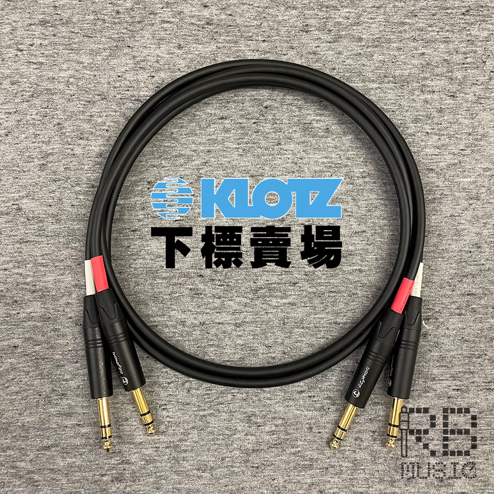 【RB MUSIC】Klotz SQ422Y 監聽喇叭線 客製 TRS XLR 手工 導線 麥克風線 低底噪 四芯線