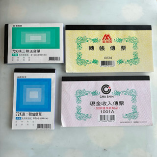 ♜ 美加美 現金收入傳票 轉帳傳票 B202 72K直二聯估價單 3聯 2聯B108 72K橫三聯送貨單