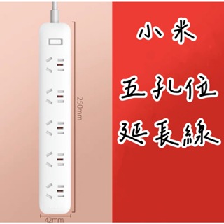 米插線板 5位國際組合插孔 5孔 擴充 USB充電頭 萬用插座 充電 智能插座 手機快充 延長線 附轉接頭