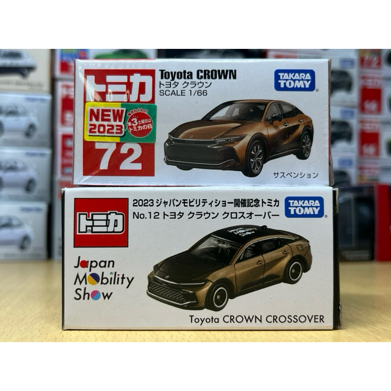 合售 Tomica Toyota Crown Crossover 72 1/64 車展 豐田 皇冠 多美 模型車 改裝
