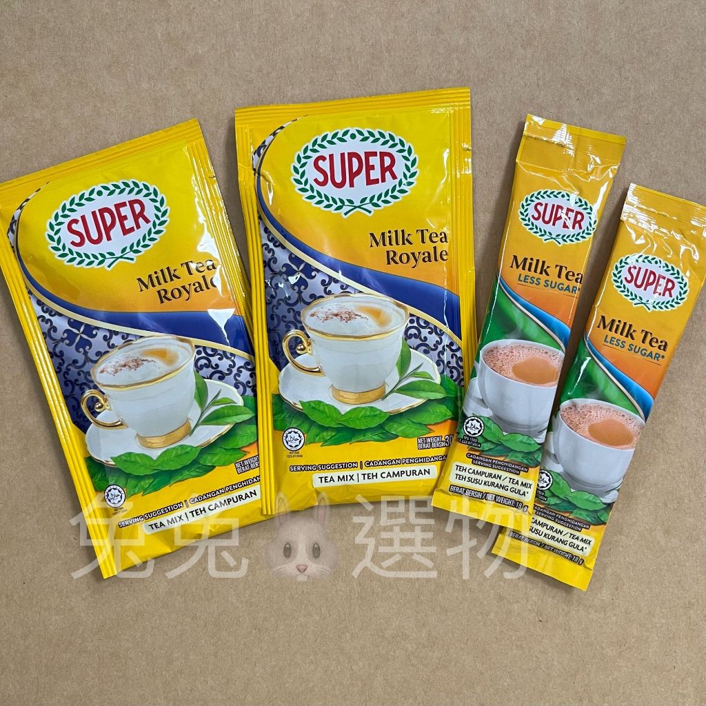馬來西亞 SUPER奶茶 SUPER原味減糖奶茶 SUPER皇家伯爵奶茶 伯爵奶茶 超級奶茶 即溶奶茶 奶茶包 隨手包