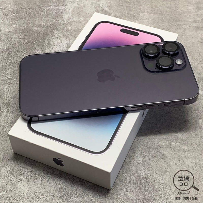 『澄橘』Apple iPhone 14 PRO MAX 128G 128GB (6.7吋) 紫 二手 盒裝 A68158