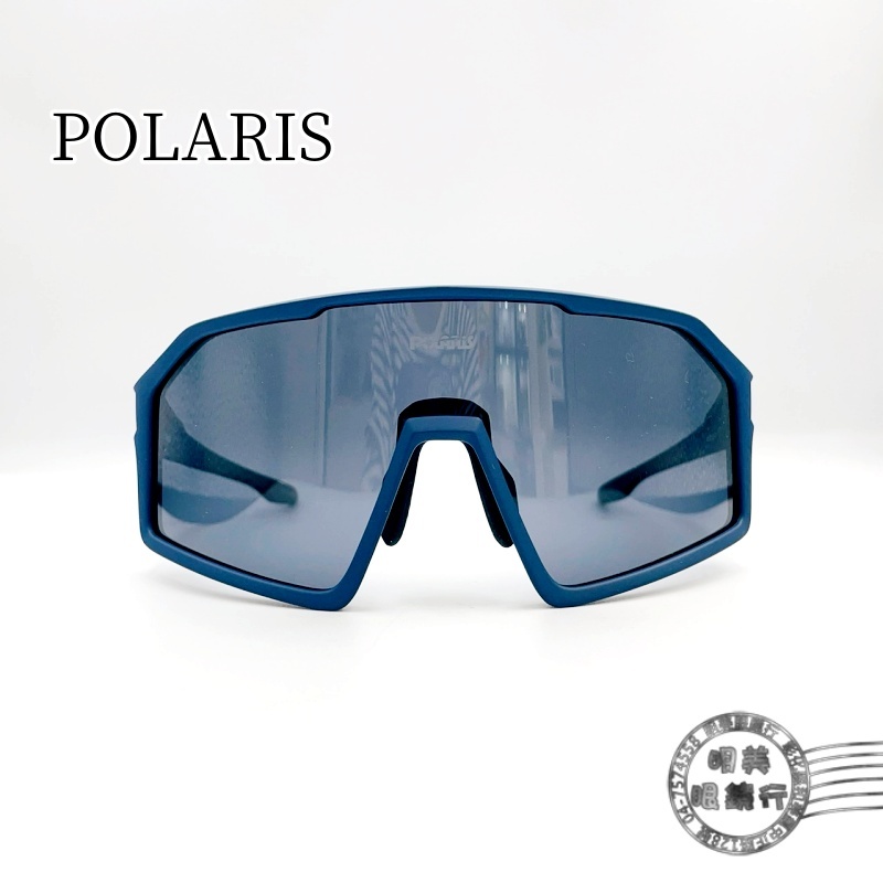 【明美鐘錶眼鏡】POLARIS運動太陽眼鏡/PS81969L (霧藍)/可配度數鏡片兩用眼鏡/偏光太陽眼鏡