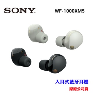 【SONY】真無線降噪入耳式耳機WF-1000XM5(原廠公司貨)領券再折