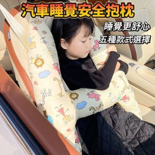 🔥汽車睡覺枕頭 兒童車上睡覺神器 兒童汽車安全帶 車用枕 汽車頭枕護頸枕 車用靠枕 車用頸枕 車用側靠枕 汽車靠枕頸枕