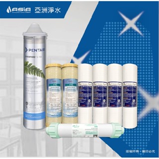 免運優惠【亞洲淨水】四道淨水器用套裝濾心組（細紋PP+椰殼CTO+EVERPURE S-104[公司貨]+日本碳）
