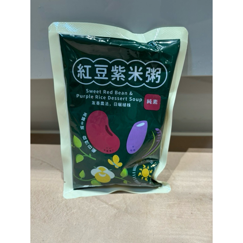 紅豆紫米粥 250g 好事多 袋裝 純素 自然日曬 友善農法 紅豆紫米