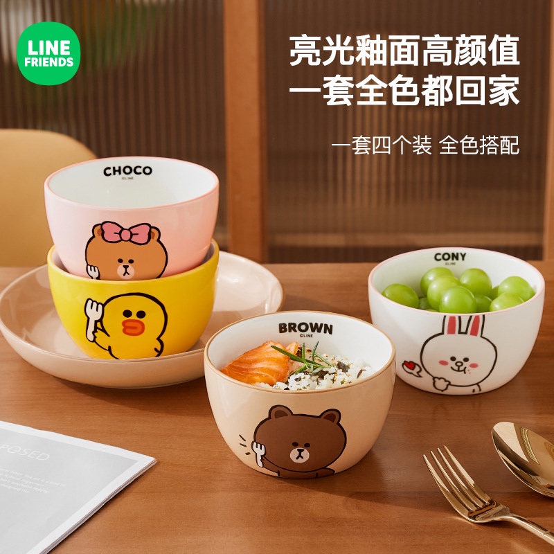 LINE FRIENDS 碗 餐具 碗 餐碗 全套 飯碗 麵碗 陶瓷碗 碗盤 高顏值 家用 碗