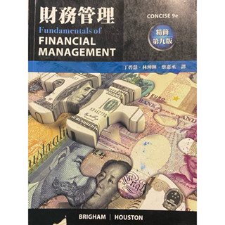 ［當天出貨］二手8成新 雙北可面 財務管理精簡第九版 滄海圖書 出版 丁碧慧、林坤輝、蔡惠丞 內有實拍影片及目錄