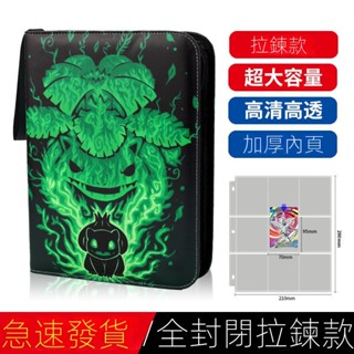 買卡冊寶可夢卡片/必有閃卡 寶可夢卡冊 神奇寶貝卡冊 卡牌收集冊 神奇寶貝卡冊 卡片收藏冊 寶可夢 卡片收納盒