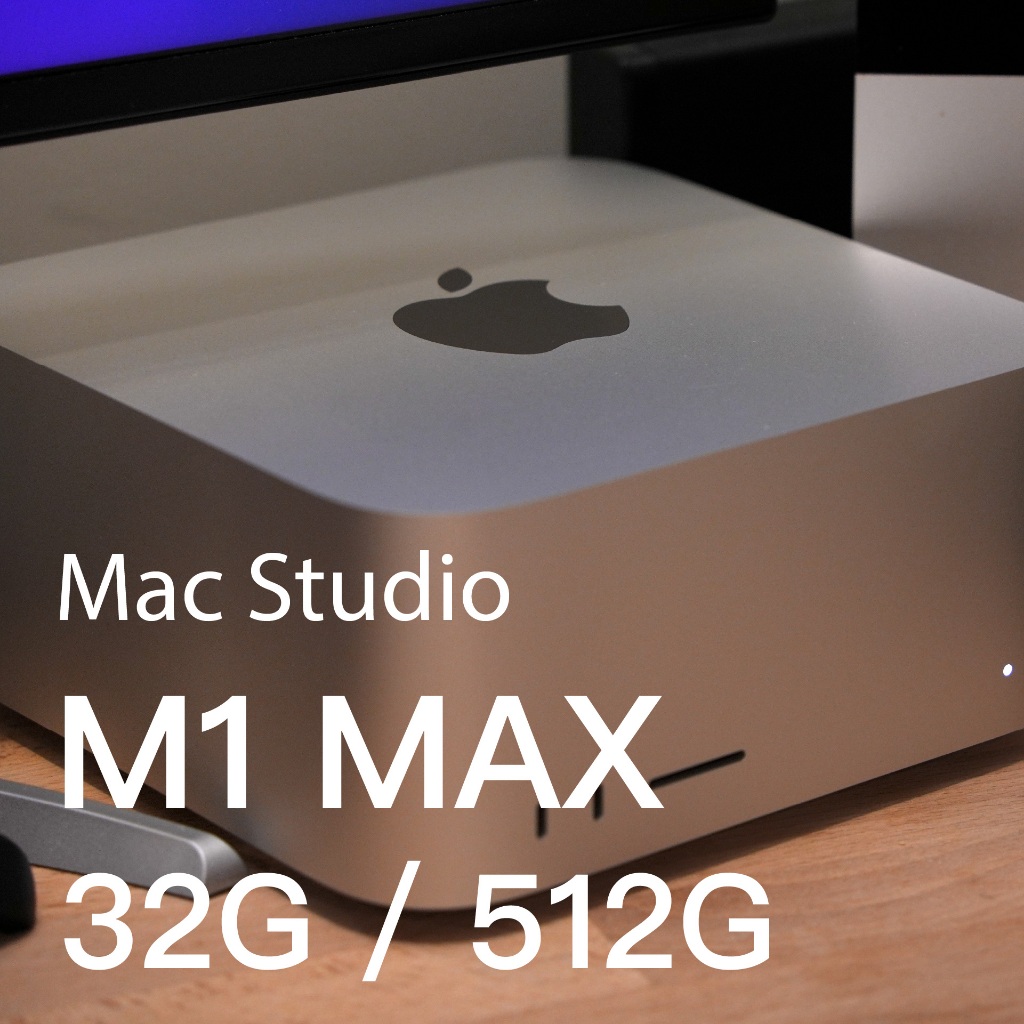 （已售）Mac studio M1 Max 32g ram 512g ssd，已過保不常使用割愛出售、自取
