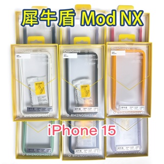 原廠公司貨💯 犀牛盾 MOD NX 邊框背蓋兩用殼 iPhone 15 14 13 12 11 Se XR