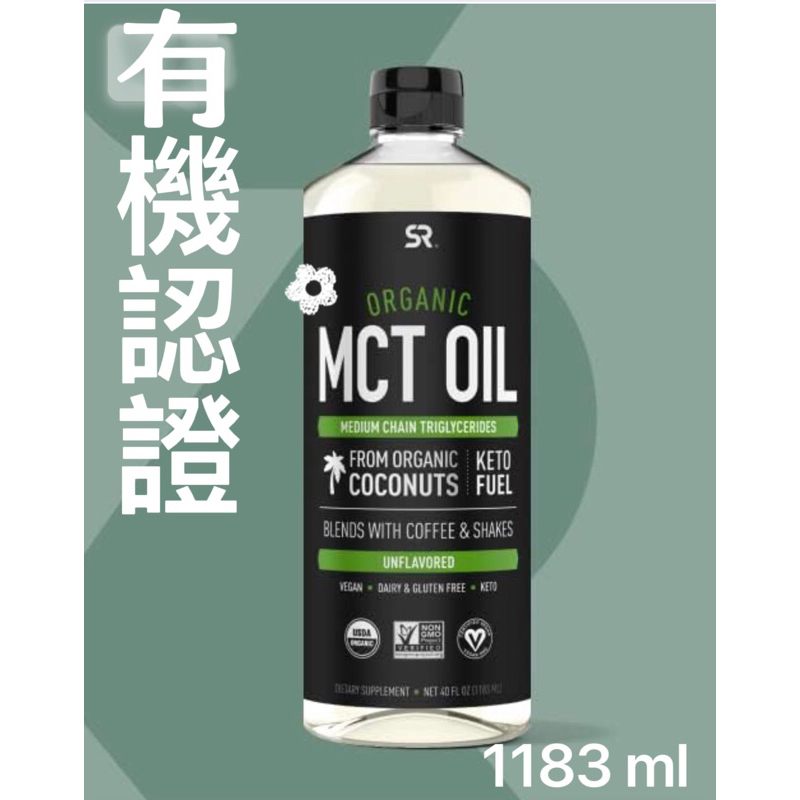 Sports Research 有機 MCT 油 1183ml 含有C8/C10 中鏈脂肪酸 中鏈甘油三酯 無味 純素
