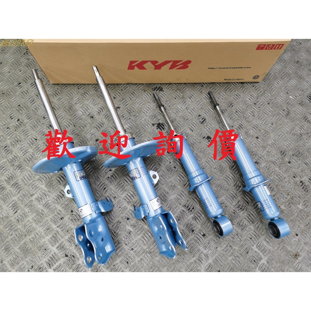 KYB NEW SR藍桶避震器 CT200H IS250 GS30 日本製 其它車款都有歡迎詢價 請先私訊詢問報價再下單