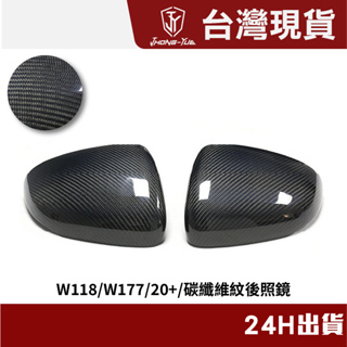 現貨 BENZ 碳纖維後照鏡 W118 W177 CLA CLA250 賓士 碳纖維 後視鏡 後照鏡 卡夢 汽車後照鏡