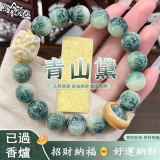 【已開光】佛珠 菩提手串 念珠 雕刻綠飄花 六字真言菩提子手串 佛珠手鍊 手鏈 男士佛珠手鏈 文玩手串 菩提根