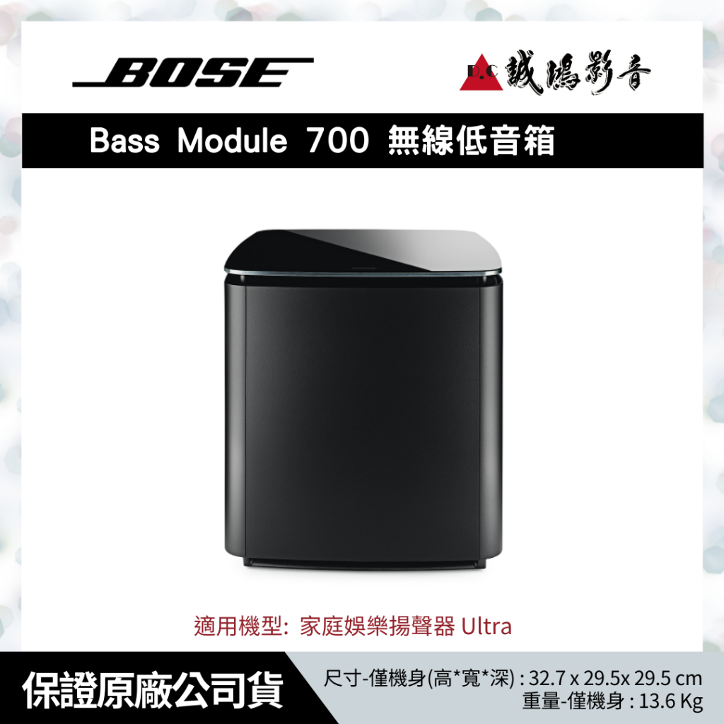 &lt; 新品上架 | 現貨 &gt; Bose博士 Bass Module 700 無線低音箱~聊聊享優惠!!