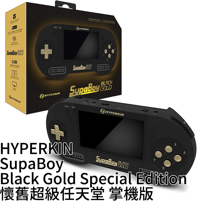 HYPERKIN SupaBoy HYPER Black Gold Edition 隨身 懷舊 超級任天堂 掌機 卡帶