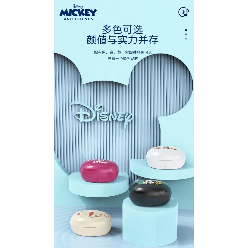 玉明寶貝~ 台灣現貨  正版Disney 迪士尼 藍芽耳機 骨傳導藍芽耳機 無線耳機 耳夾式耳機