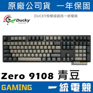 【一統電競】創傑 Ducky Zero 9108 青豆 無背光 機械式鍵盤 PBT二色鍵帽 DKZE2008