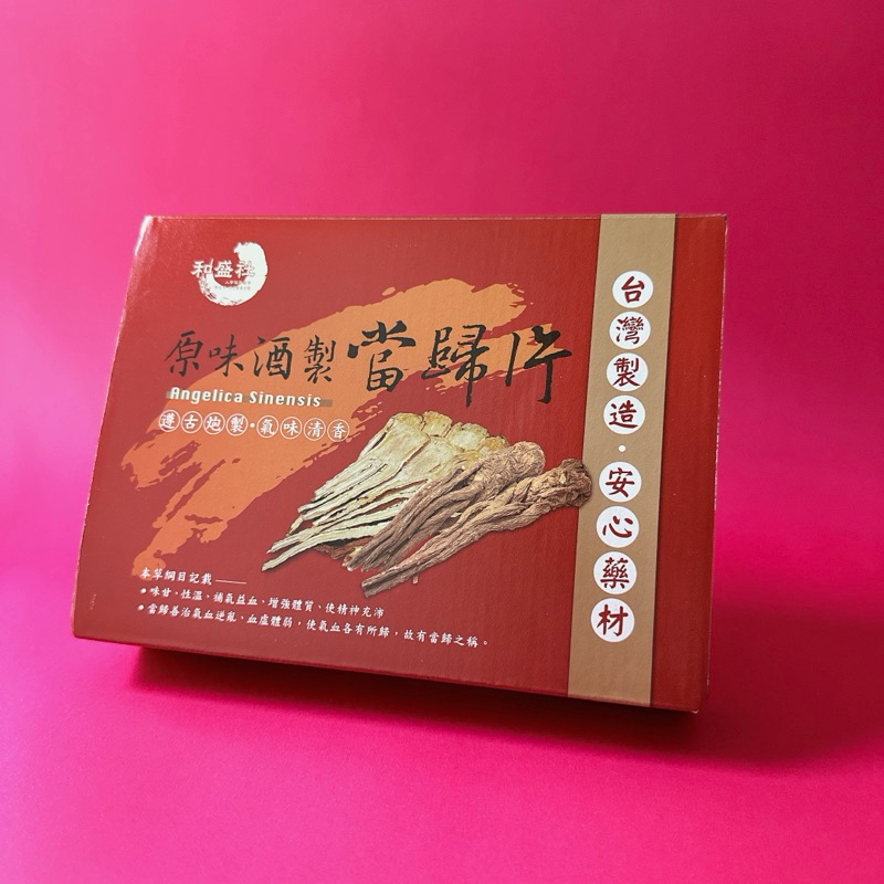 原味酒製當歸片｜養生藥膳禮盒｜淨重600g｜泡當歸｜全當歸切片