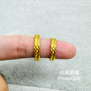 尚美銀樓 黃金戒指 1錢 1錢半 黃金對戒 麻花戒 麻花造型 黃金 戒指 對戒 麻花