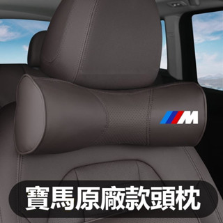汽車BMW寶馬頭枕腰靠墊 汽車枕頭靠墊 5系 3系 1系 7系 X1X2X5X4X7X6X3 車枕 汽車頭枕腰靠墊護腰墊