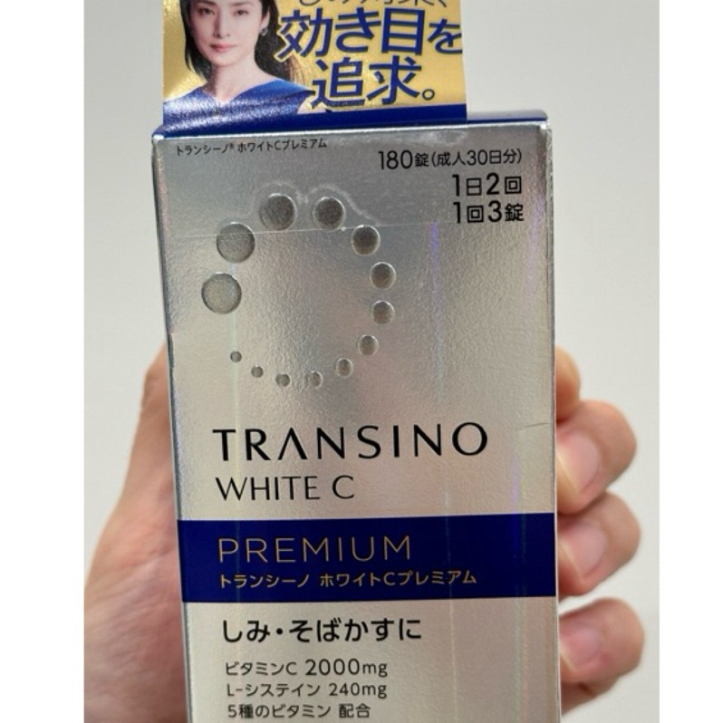 全新品現貨 最新版 Transino White C Premium 180錠/30日 升級版 第一三共 銀瓶