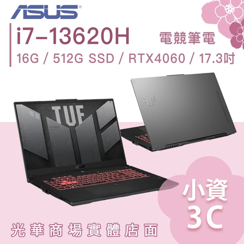 【小資3C】FX707VV-0042B13620H✦i7/RTX4060/17吋 ASUS華碩 電競筆電