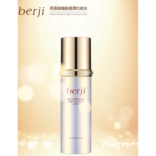 Berji 燕窩高機能極潤化妝水120ML