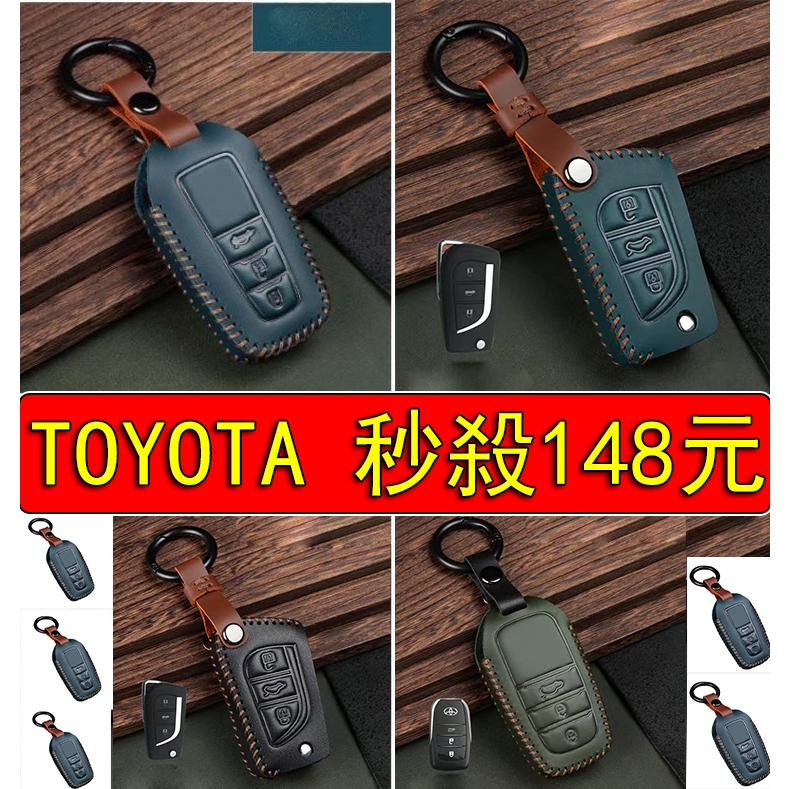 【台灣現貨 當天寄店】Toyota 豐田 Cross Yaris Altis RAV4 鑰匙皮套 鑰匙圈 鑰匙套 鑰匙包