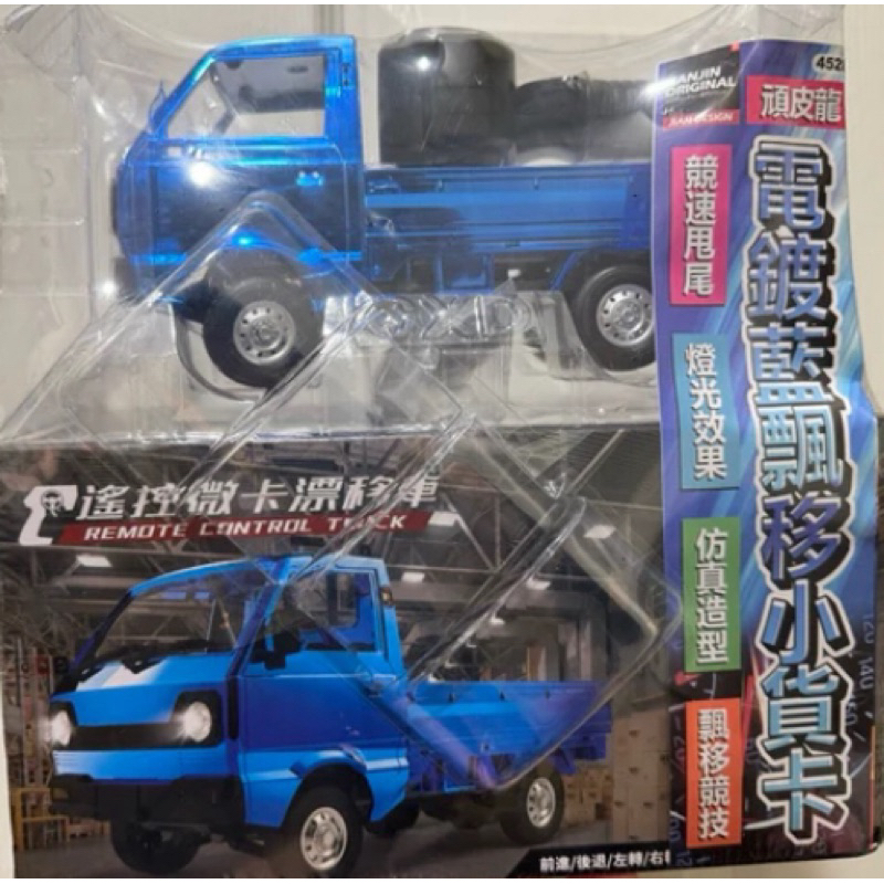 頑皮龍  東之星 土窯雞貨車 物流貨車 金粉紅黃白電光藍 1:16 1:10 遙控車 後驅 鈴木 大小貨車 飄移 甩尾