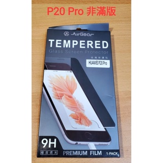 Huawei P20 Pro Mate10 GR5 玻璃貼 保護貼